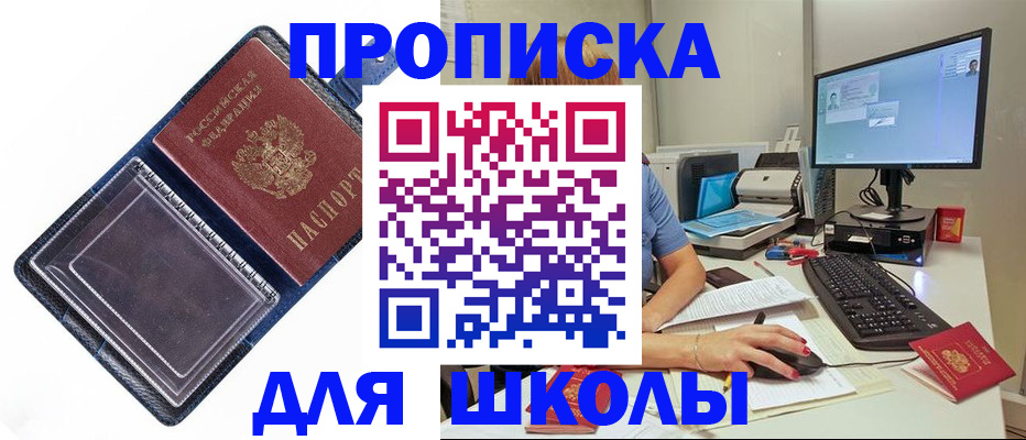 пропишу в квартире в Смоленске