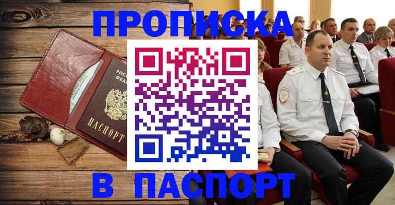 временная регистрация гарантия в Смоленске