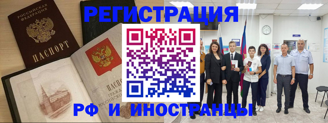 прописка поиск в Смоленске